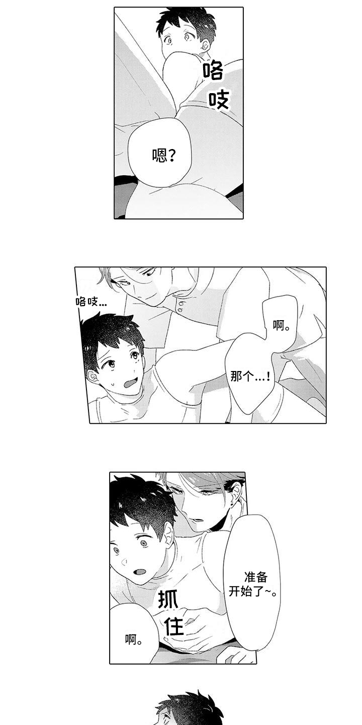 第3章：沉迷6