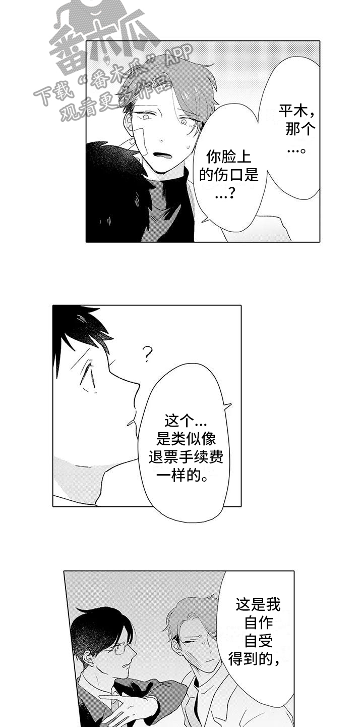 第15章：抓住他7