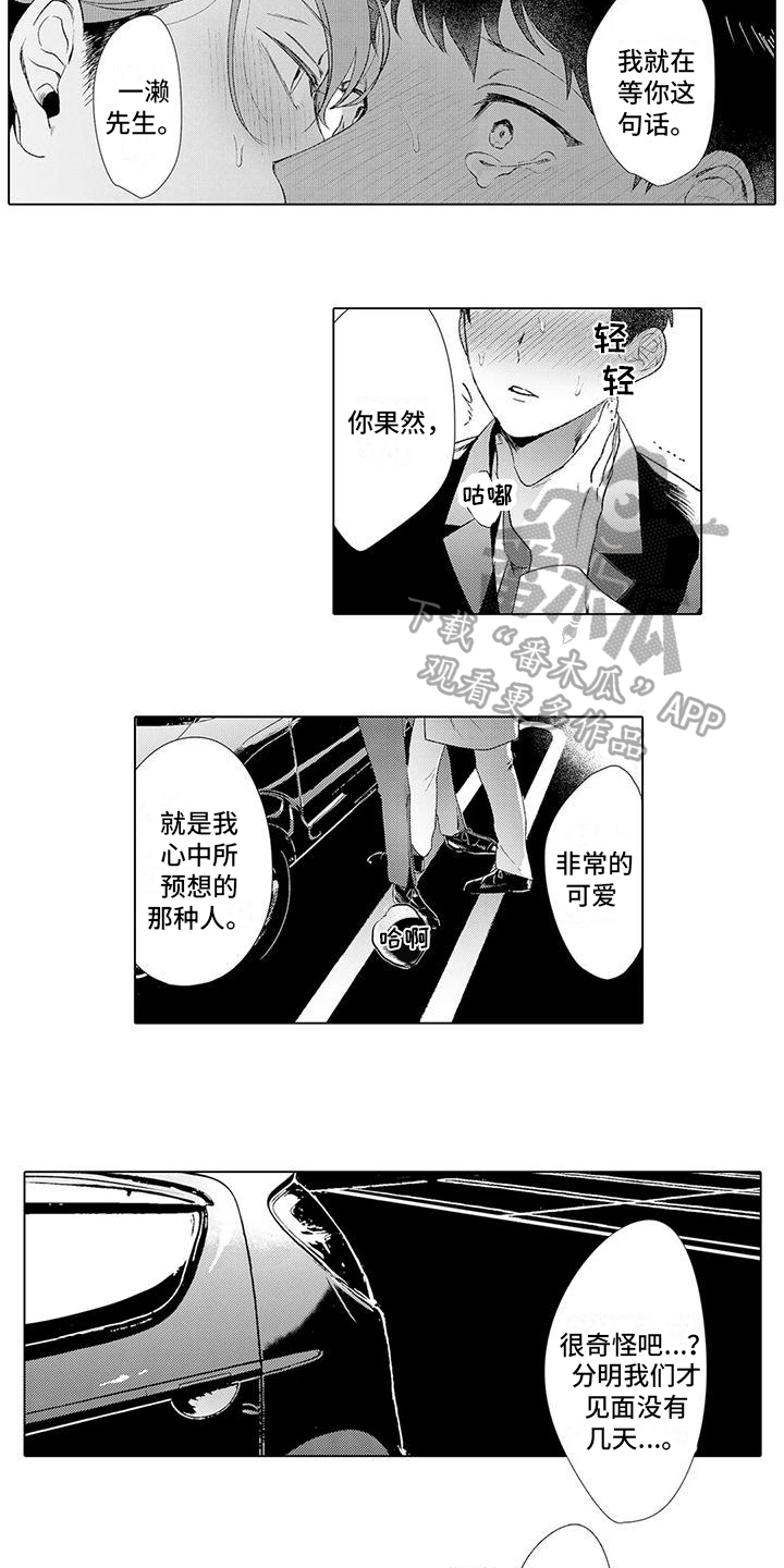 第6章：表白8