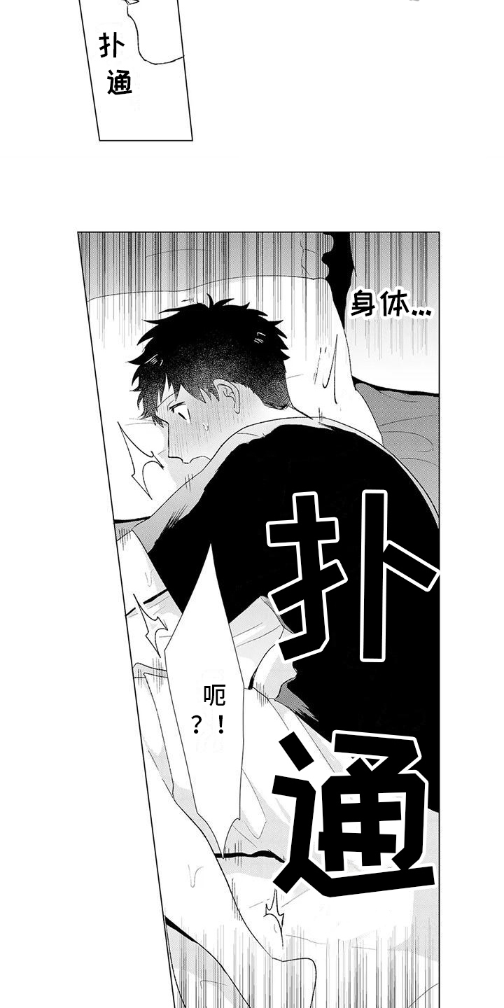 第11章：在意4