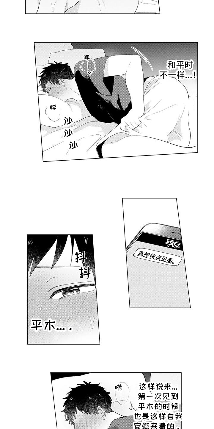 第11章：在意6