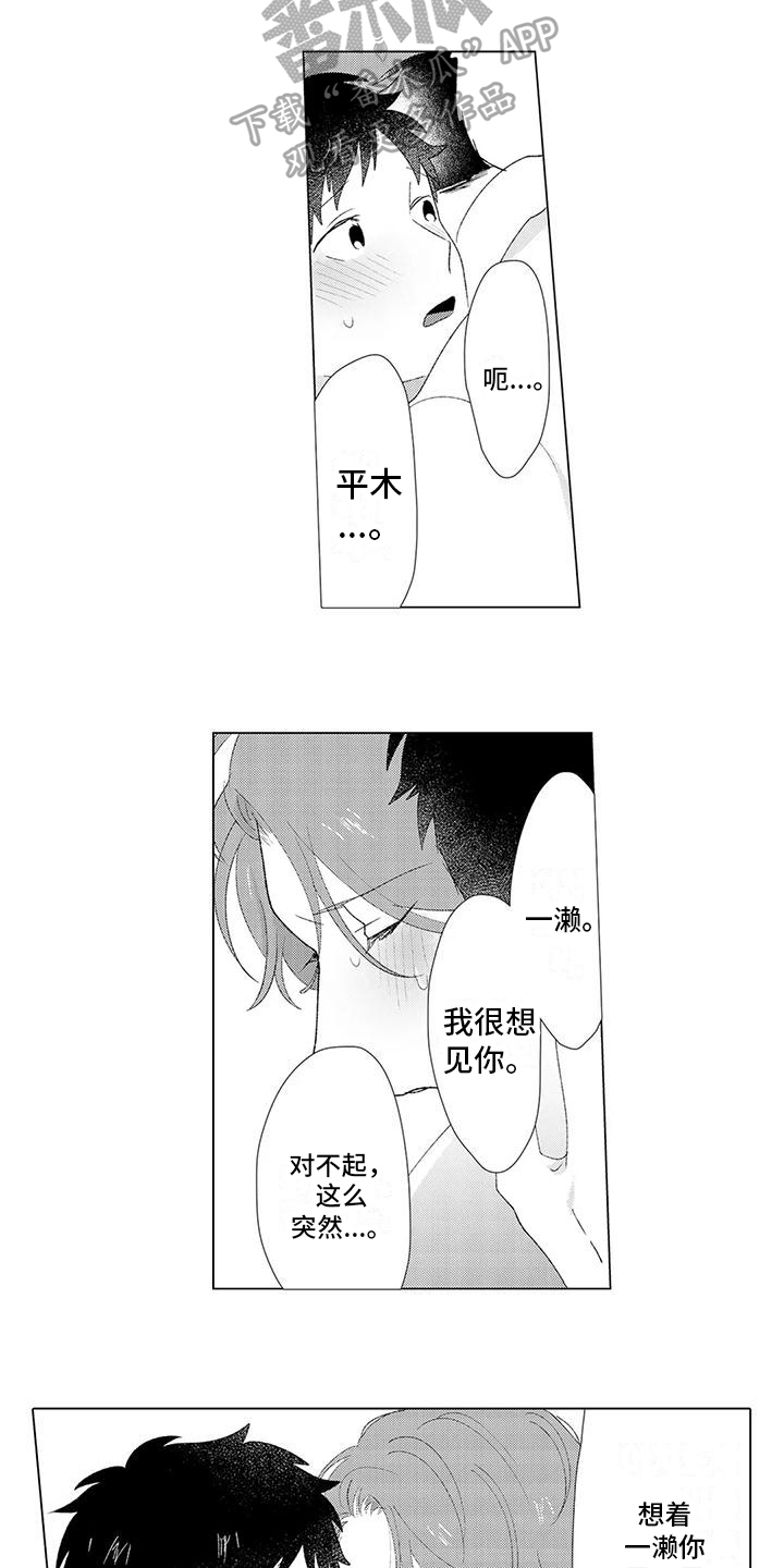 第15章：抓住他3