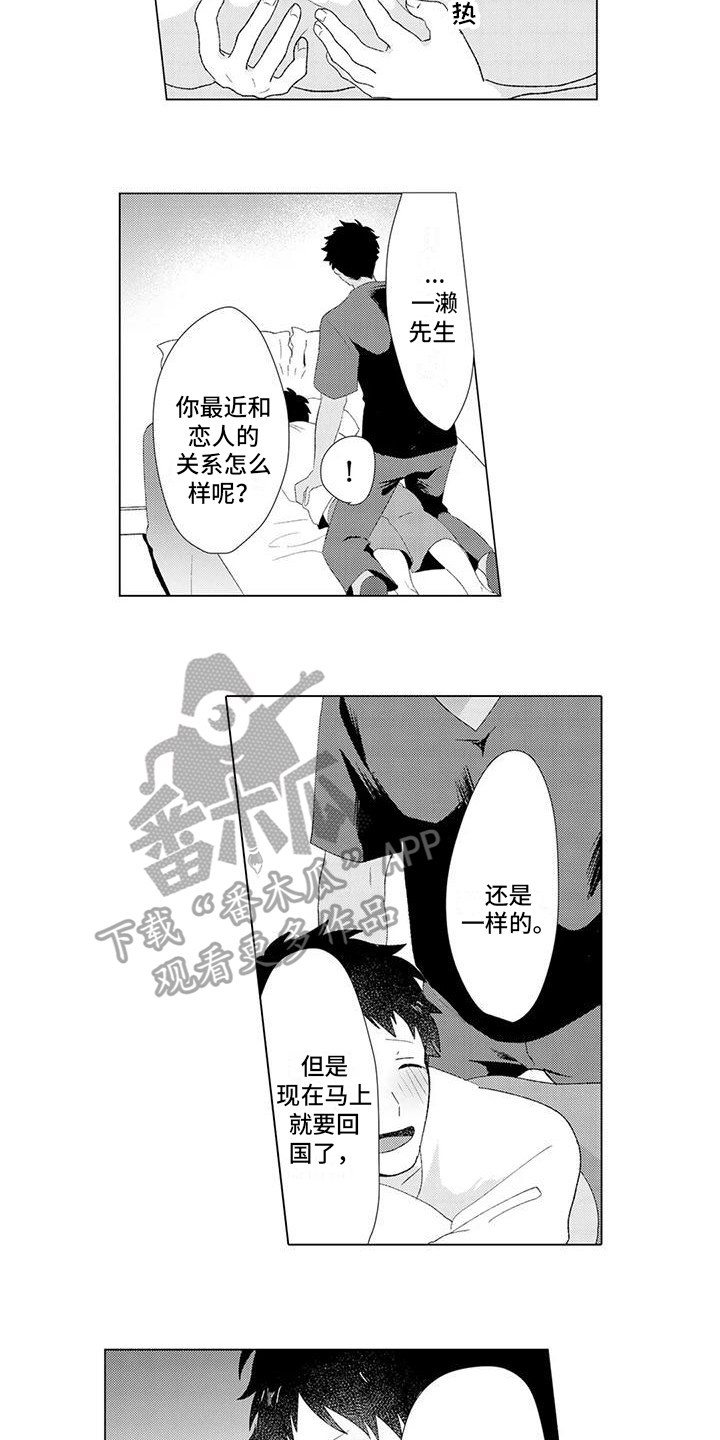 第12章：通话3