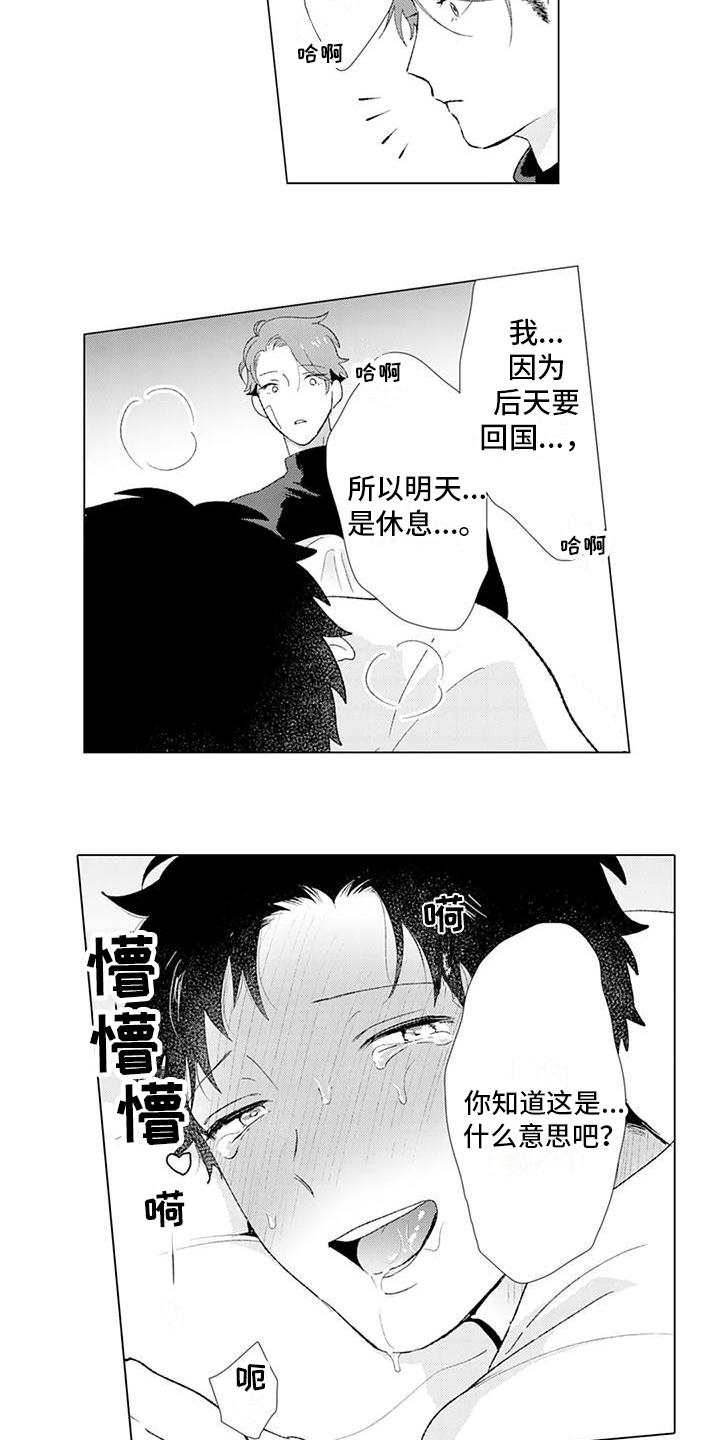 第17章：暗示8