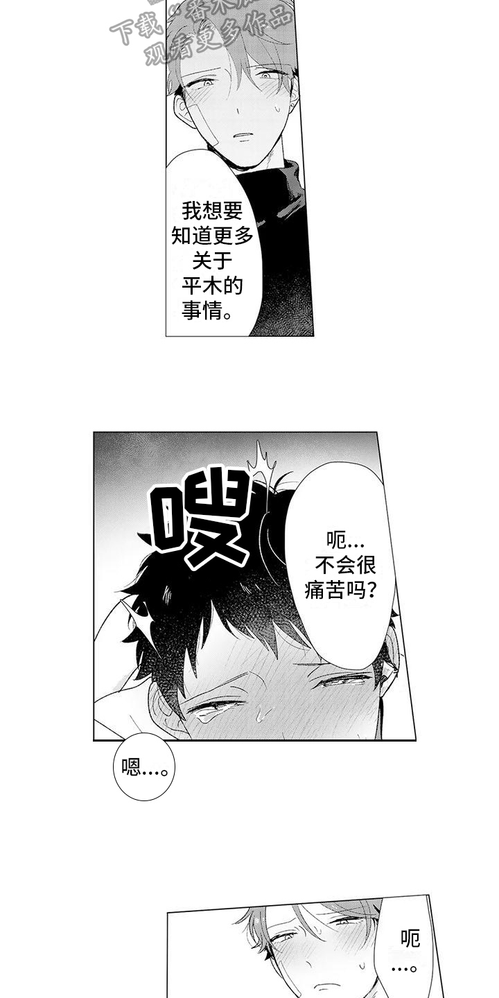 第17章：暗示11