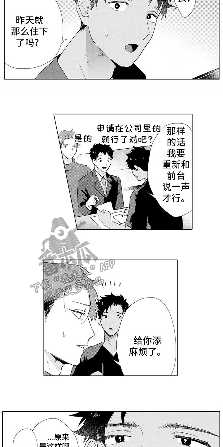 第18章：安心【完结】9
