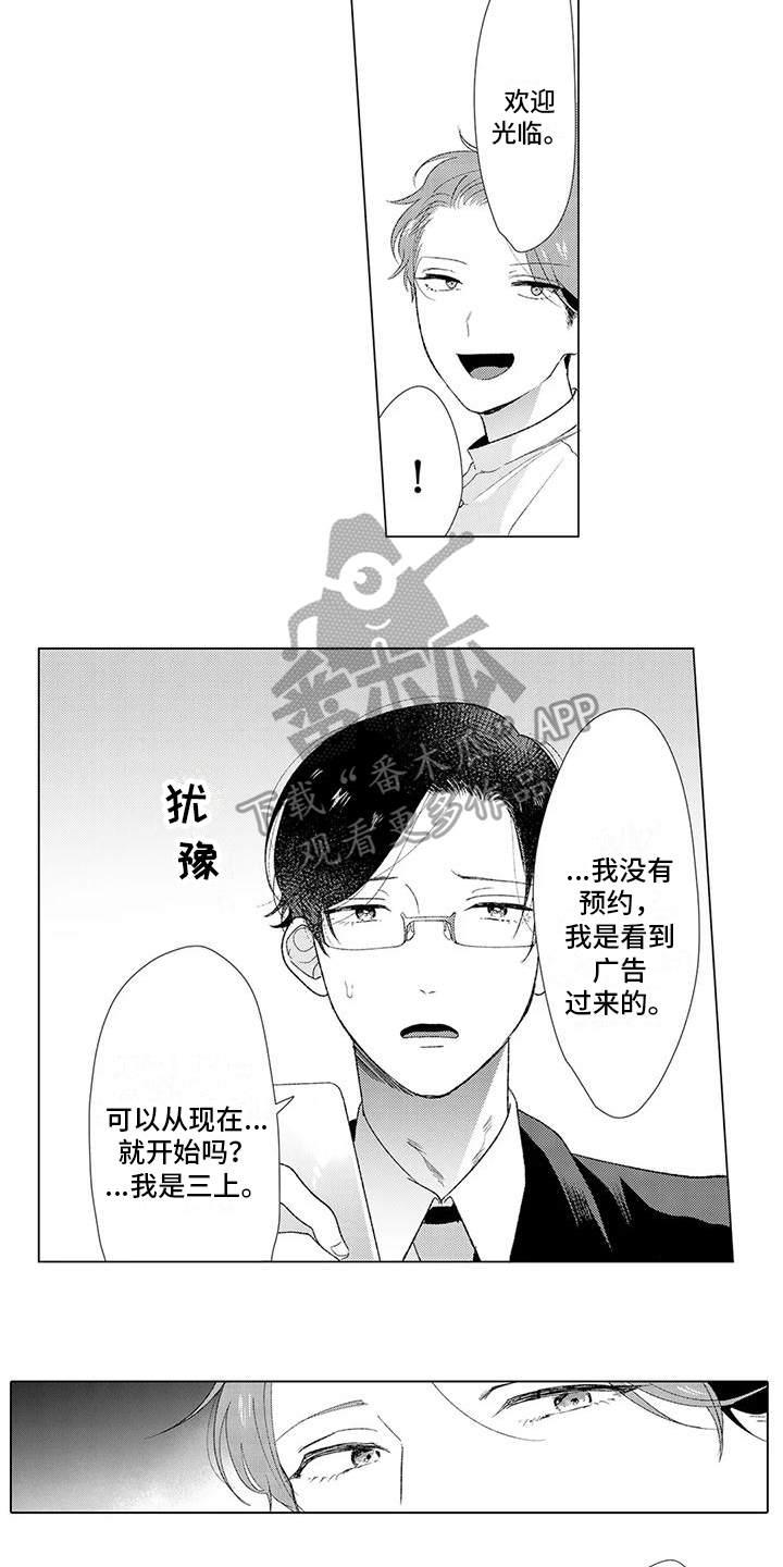 第8章：出差6
