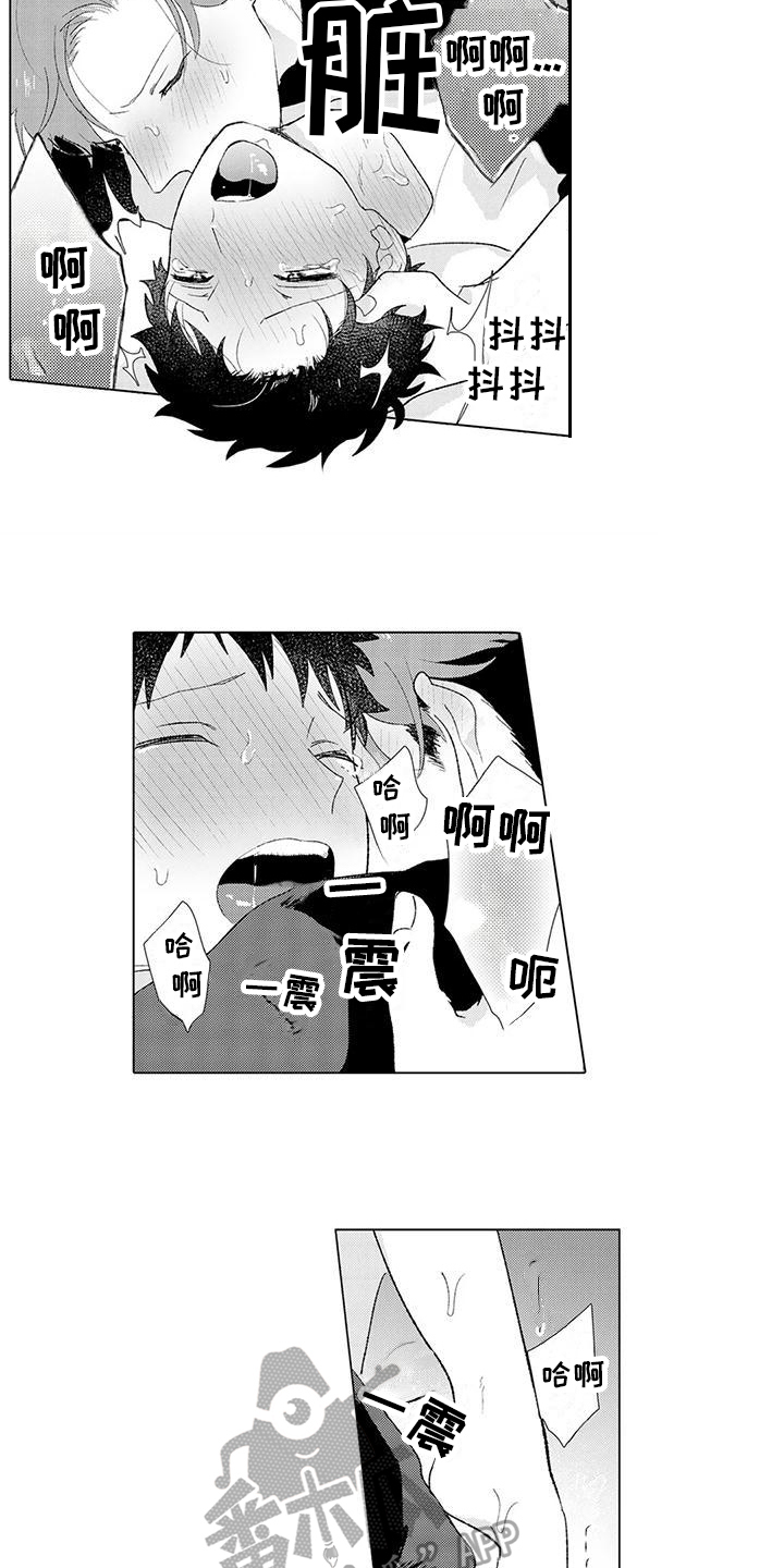 第18章：安心【完结】6