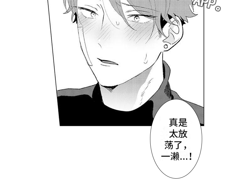 第17章：暗示16
