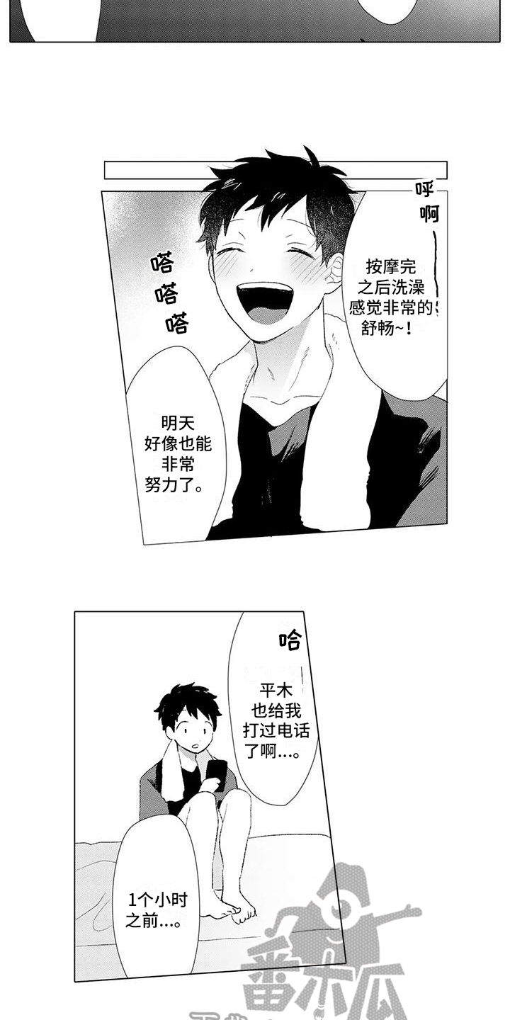 第11章：在意1