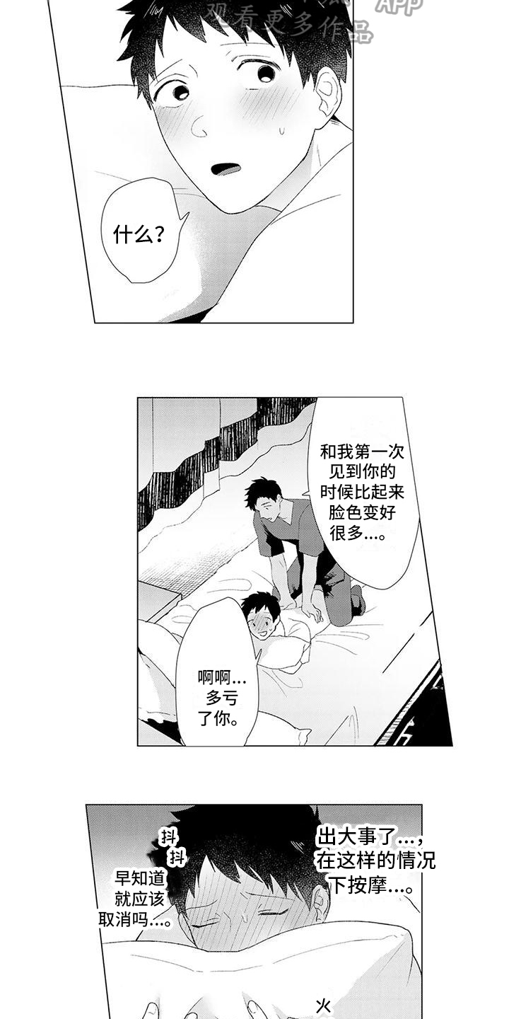 第12章：通话2