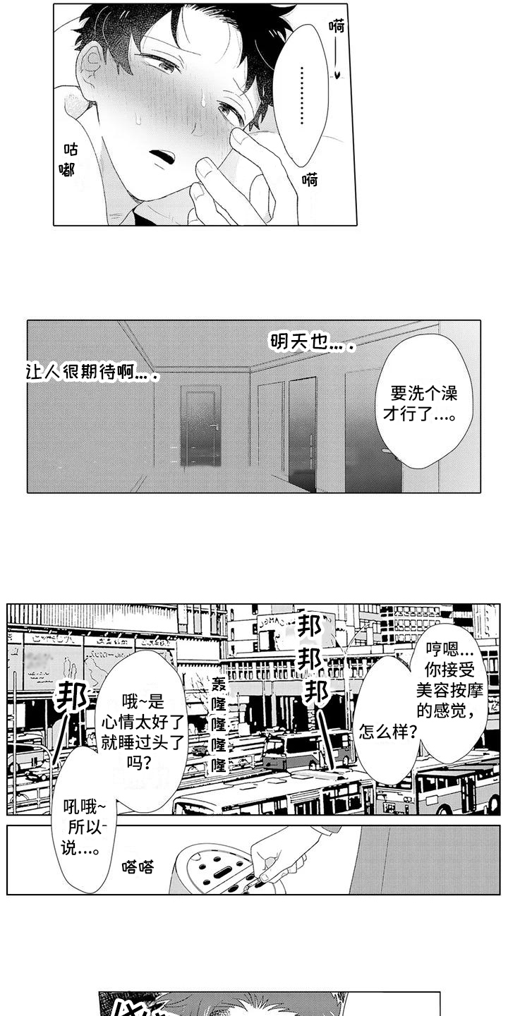 第3章：沉迷1