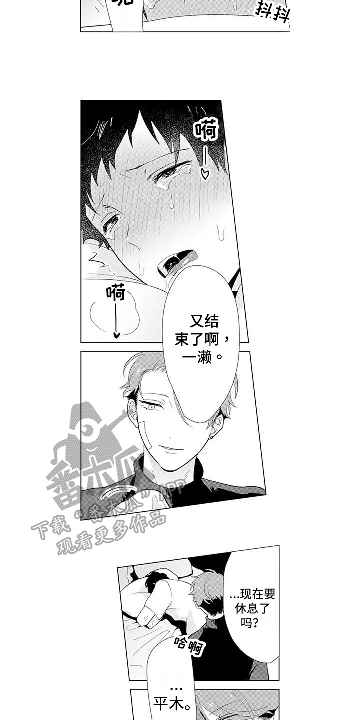 第17章：暗示7