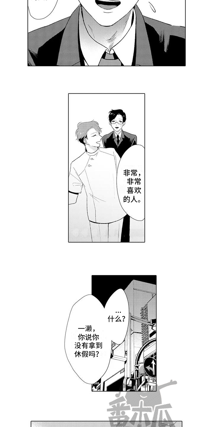 第8章：出差9