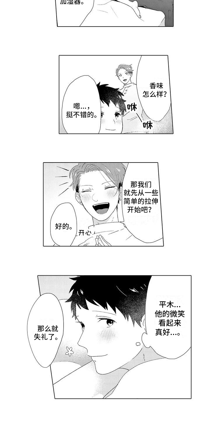 第3章：沉迷5
