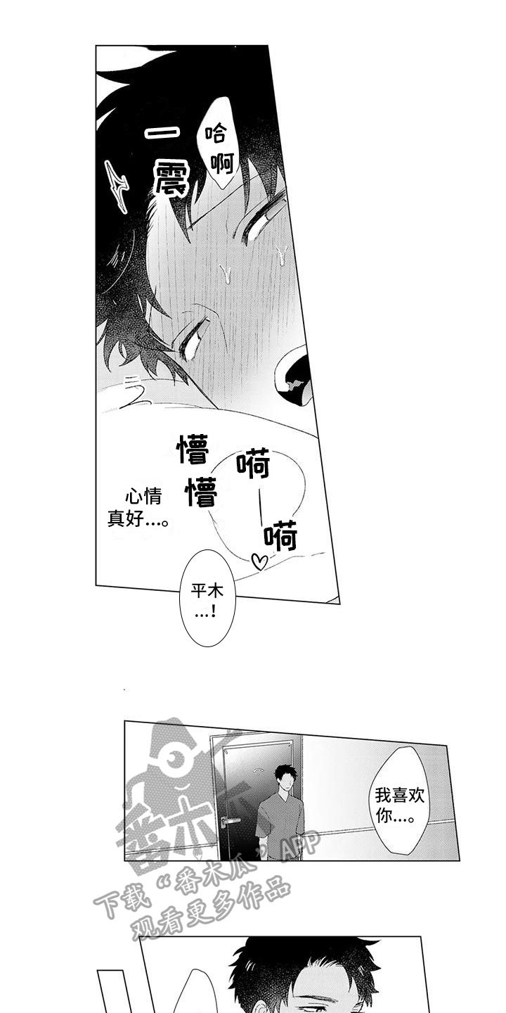 第11章：在意8