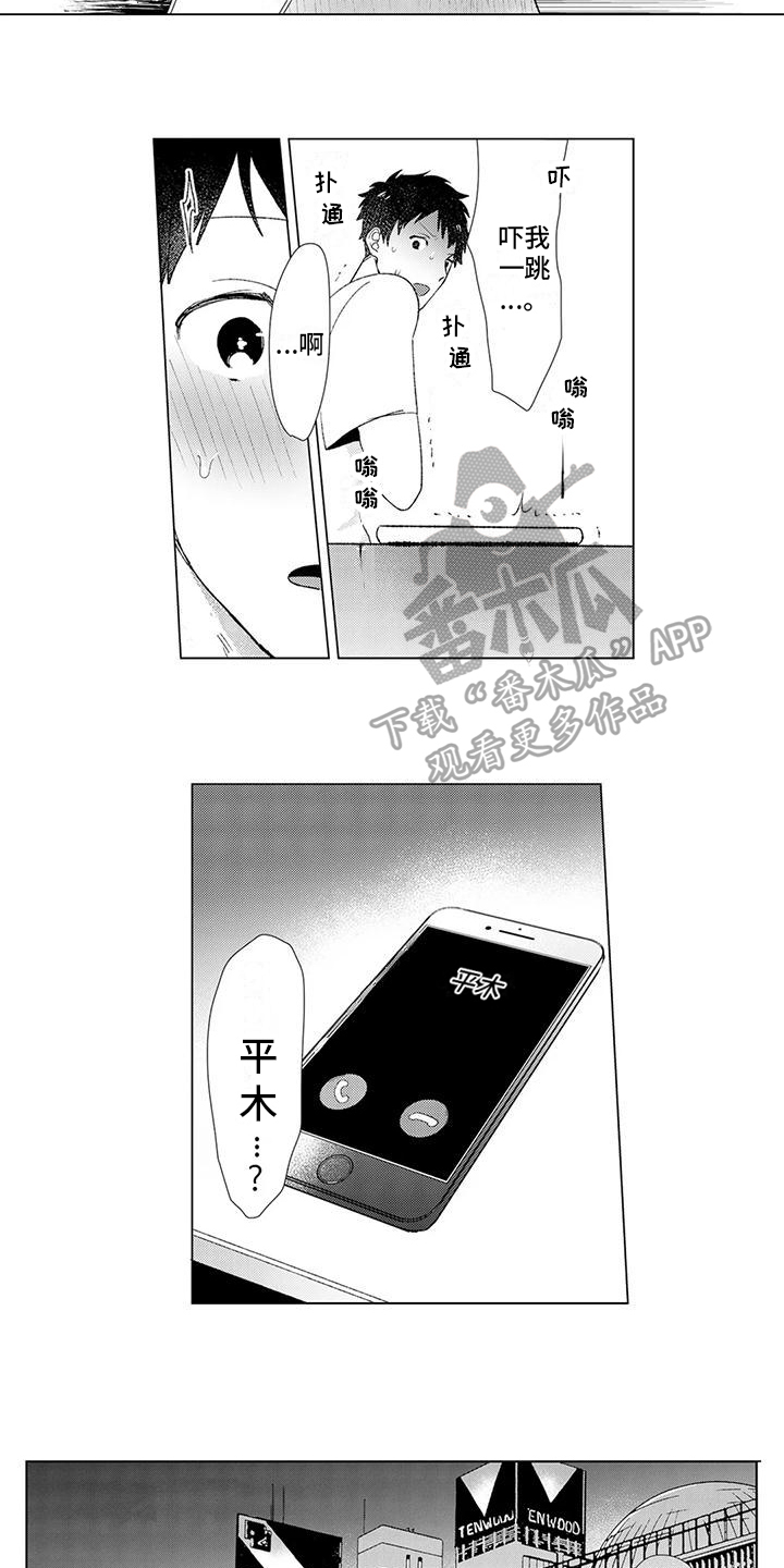 第12章：通话8