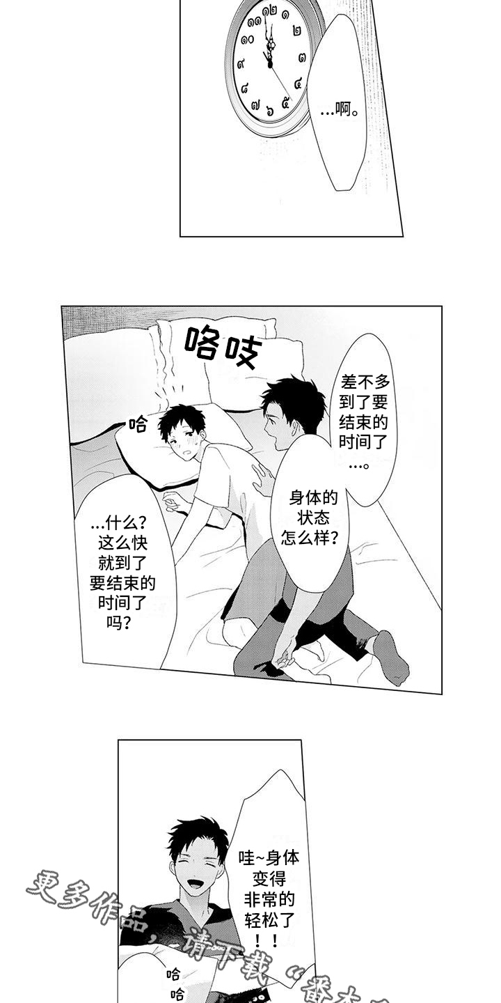 第10章：倾诉10
