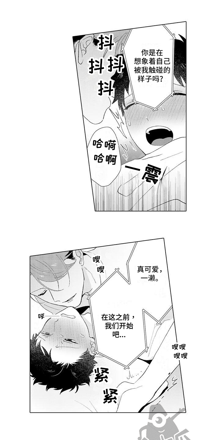 第13章：晚安6