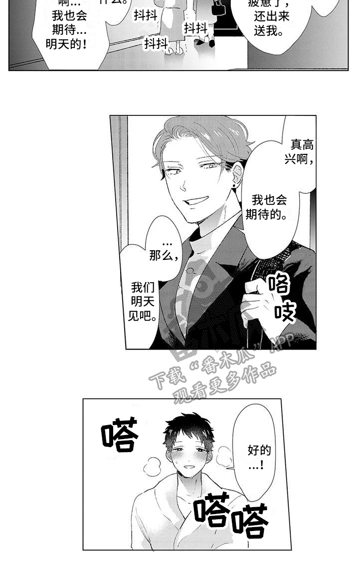 第4章：特别套餐12