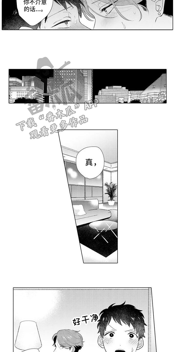 第7章：邀请3