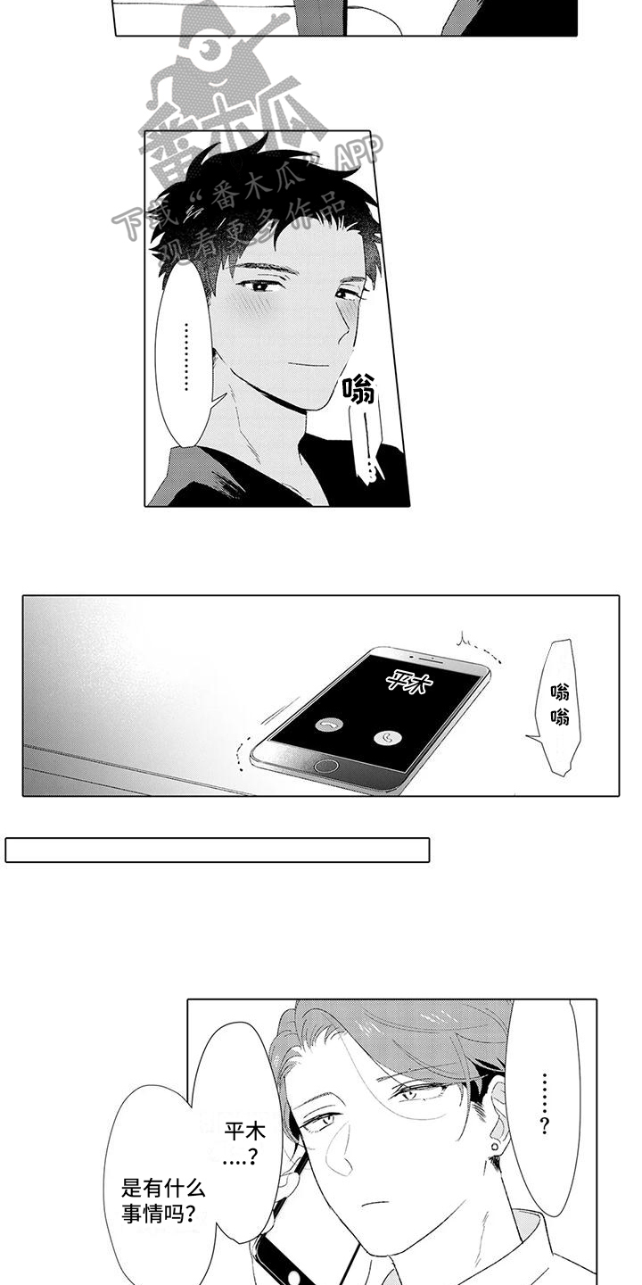 第9章：按摩9