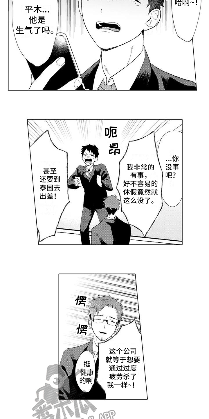 第9章：按摩2