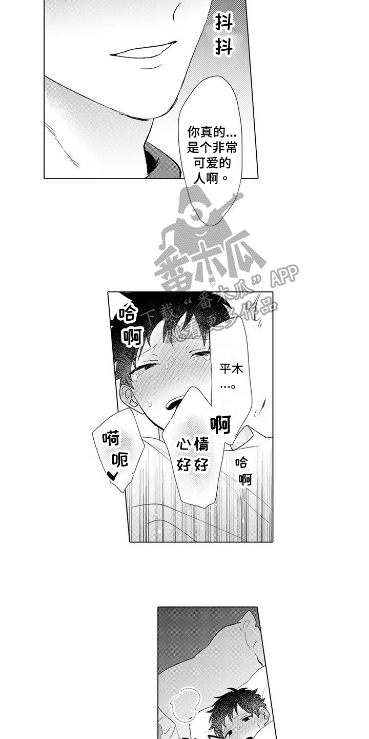 第13章：晚安10