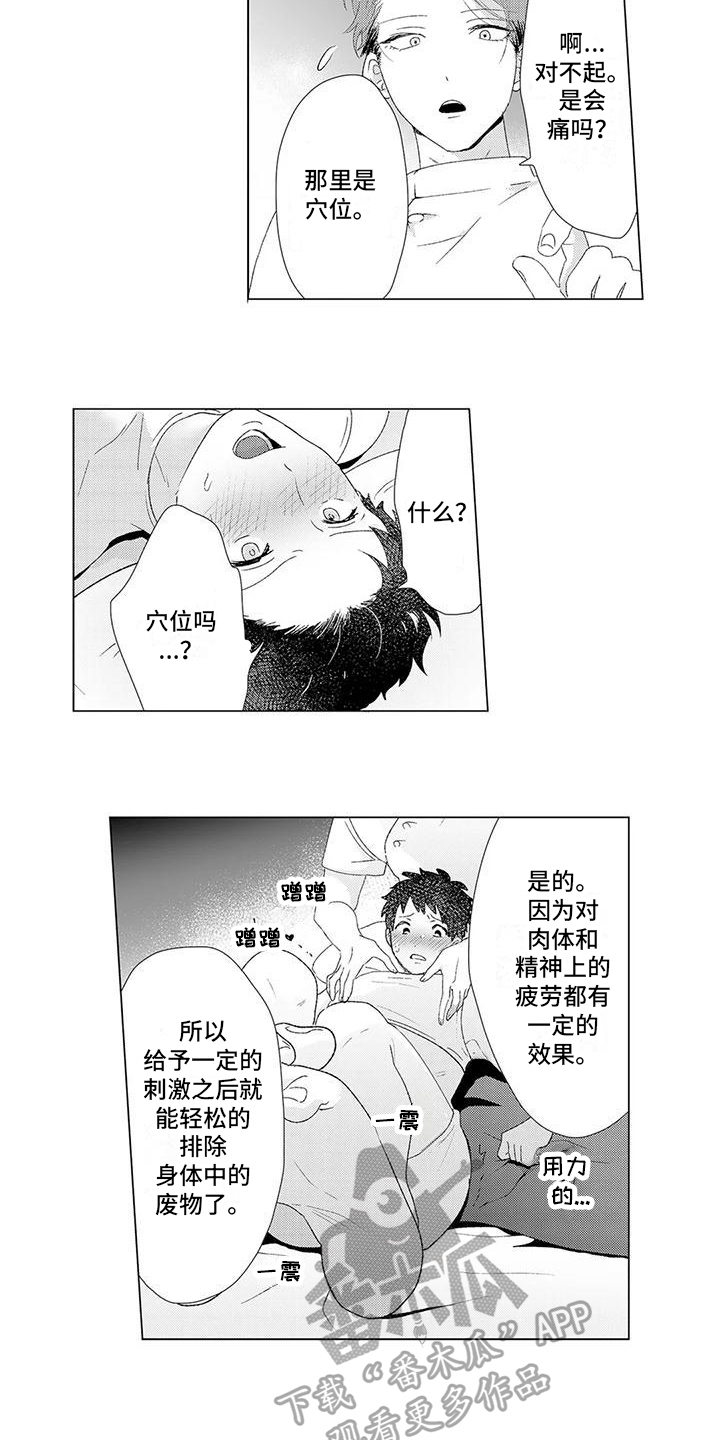 第4章：特别套餐3