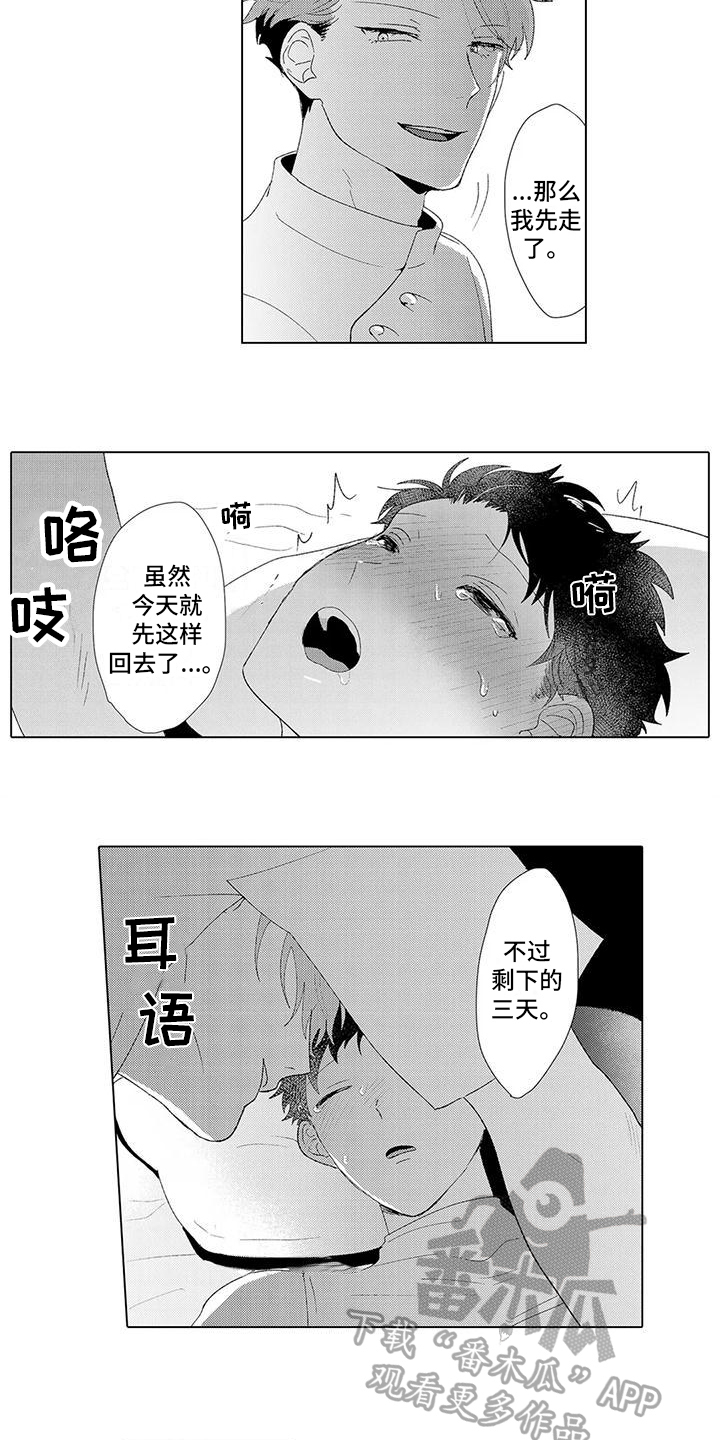 第4章：特别套餐5
