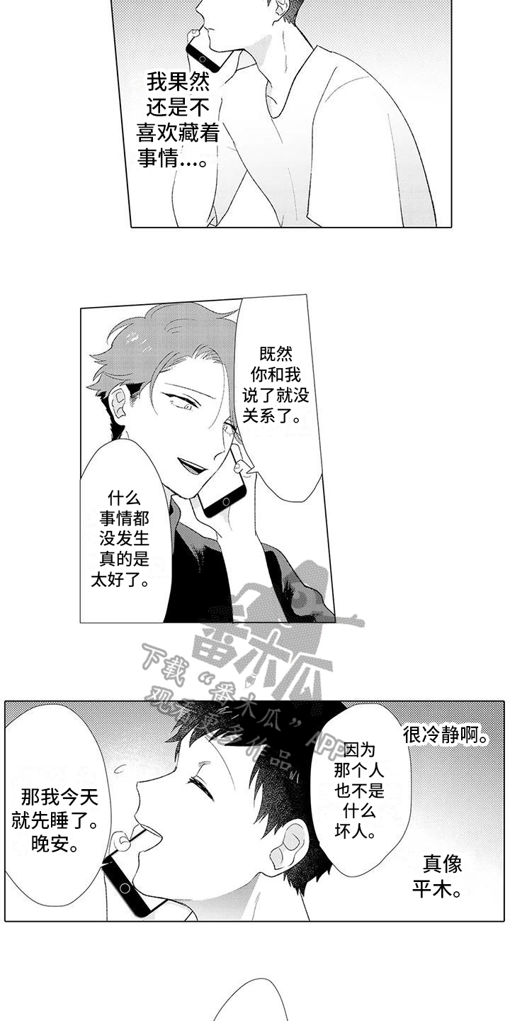 第13章：晚安13
