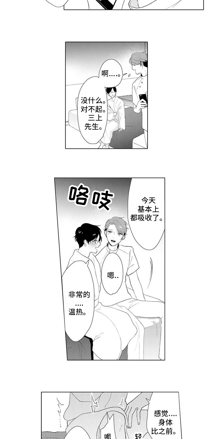 第9章：按摩10
