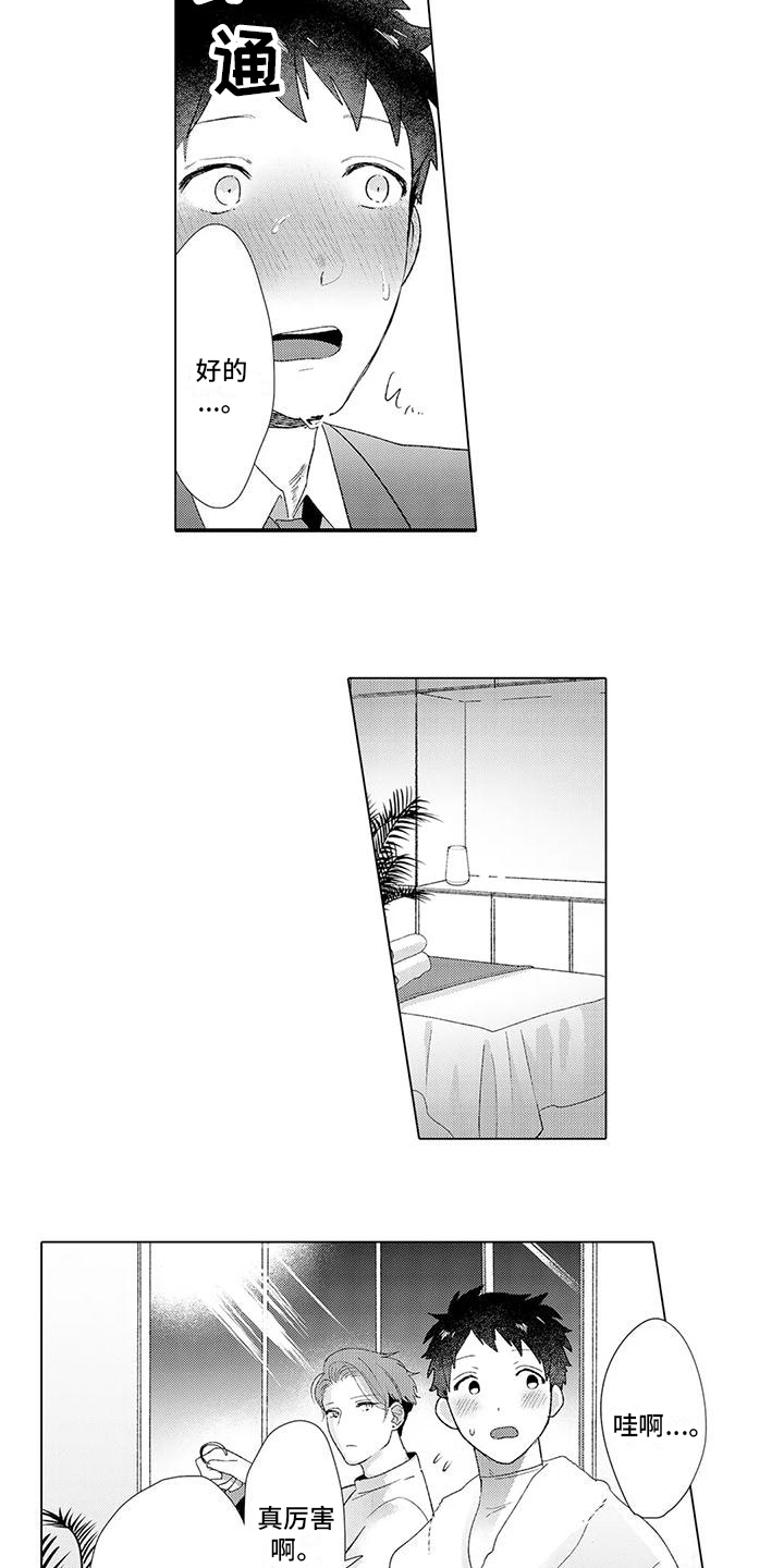 第5章：奇怪7
