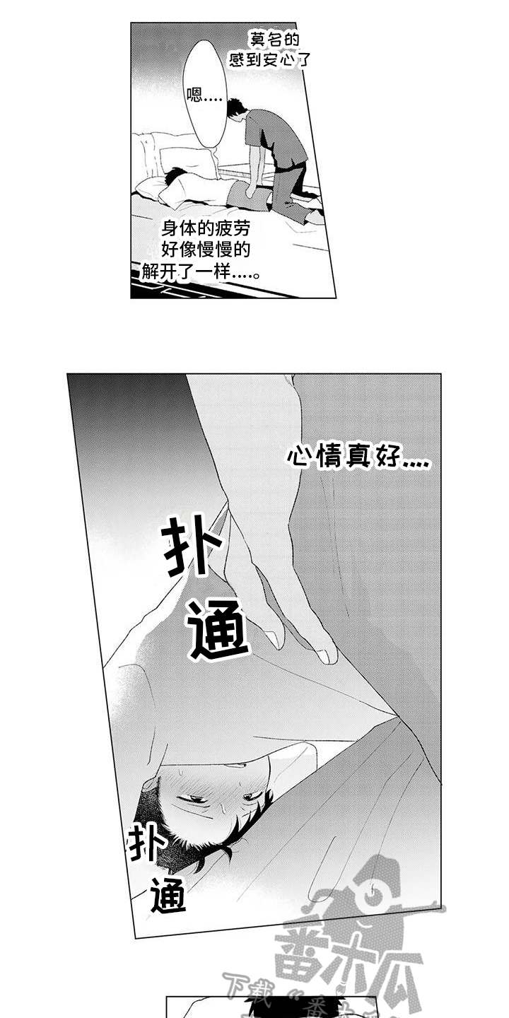 第10章：倾诉8