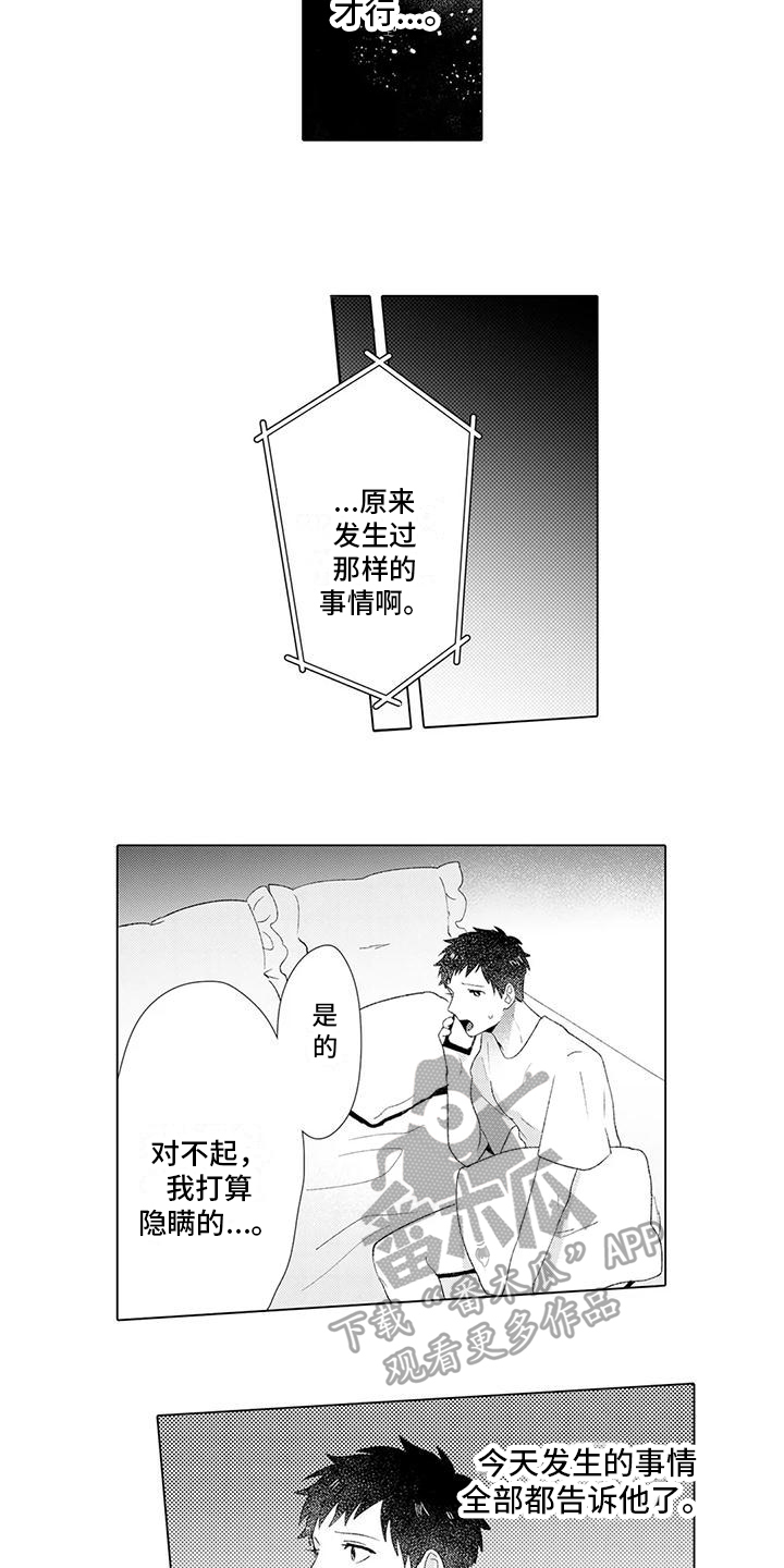 第13章：晚安12