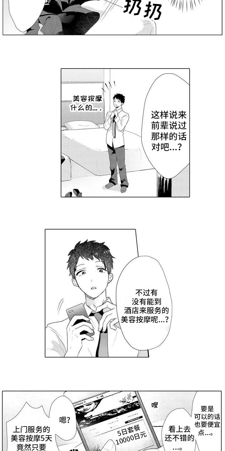 第1章：推荐3