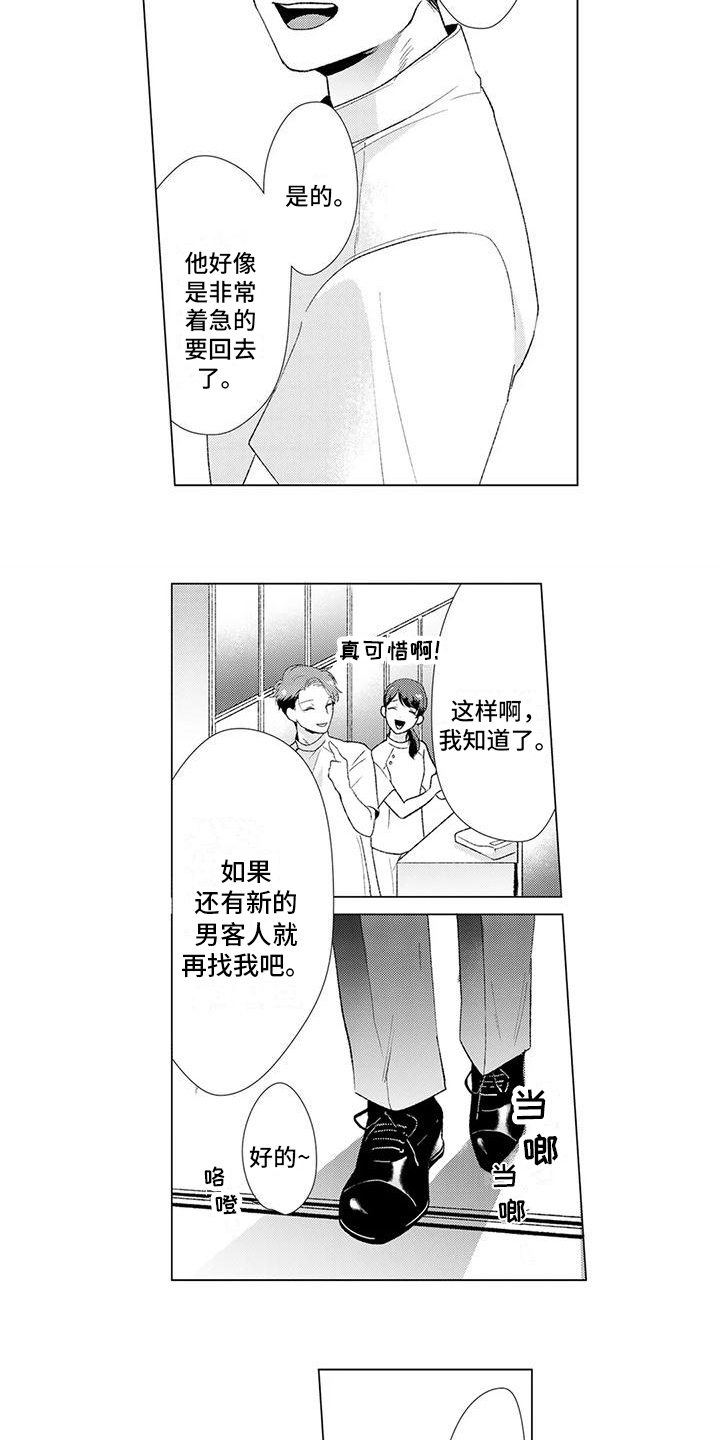 第8章：出差5