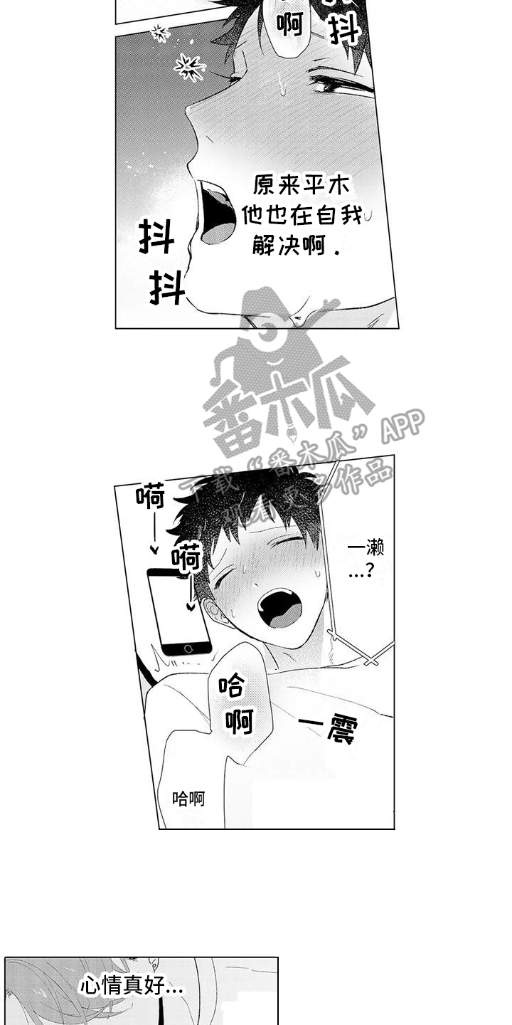 第13章：晚安8