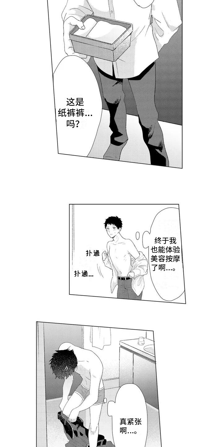 第1章：推荐9