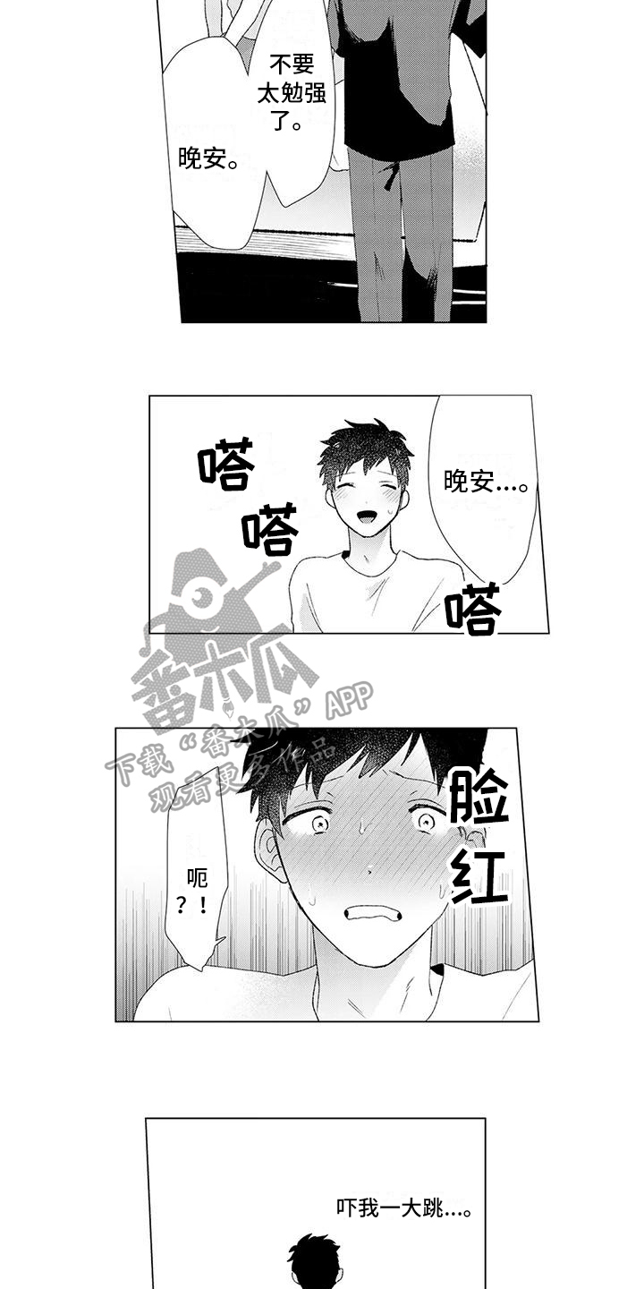 第12章：通话6