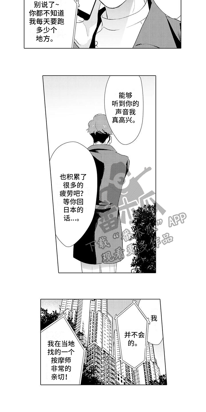 第11章：在意10
