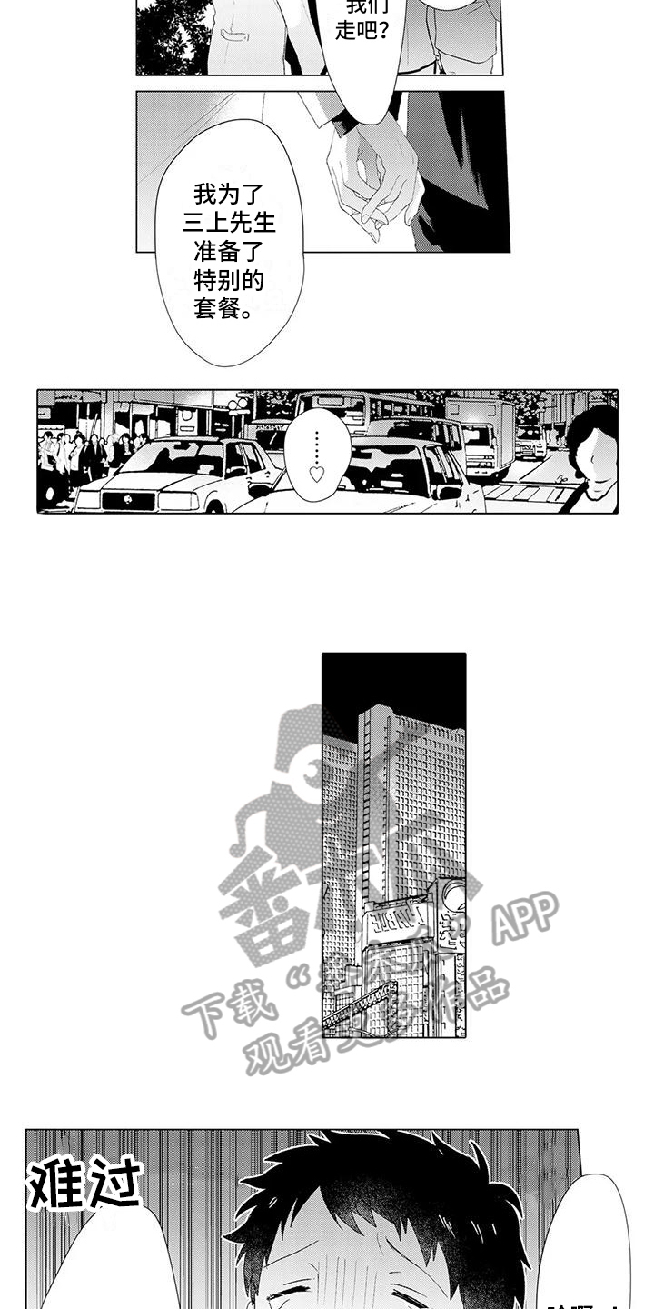 第9章：按摩1