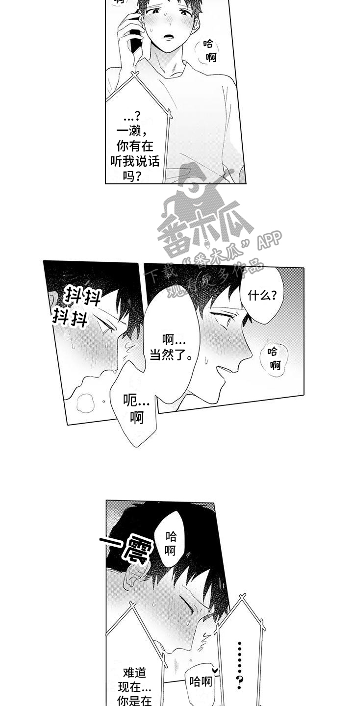 第13章：晚安3