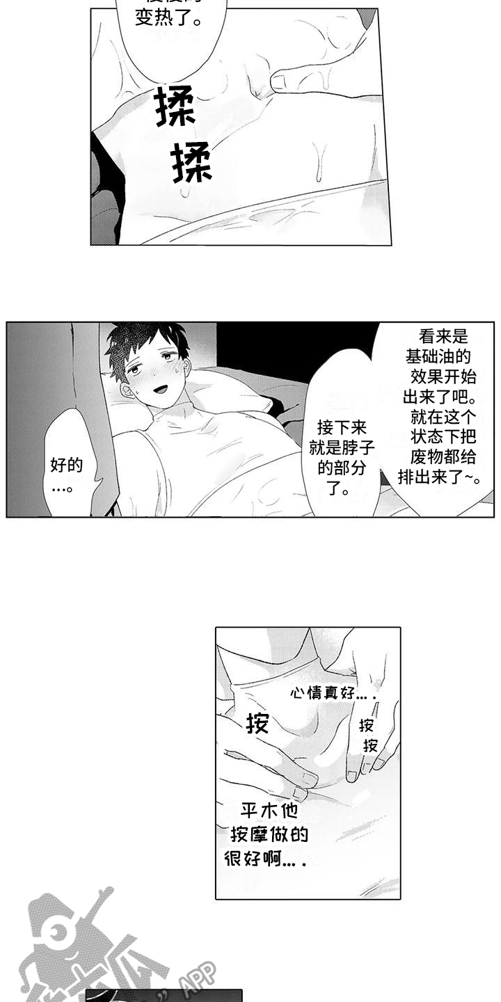 第4章：特别套餐1