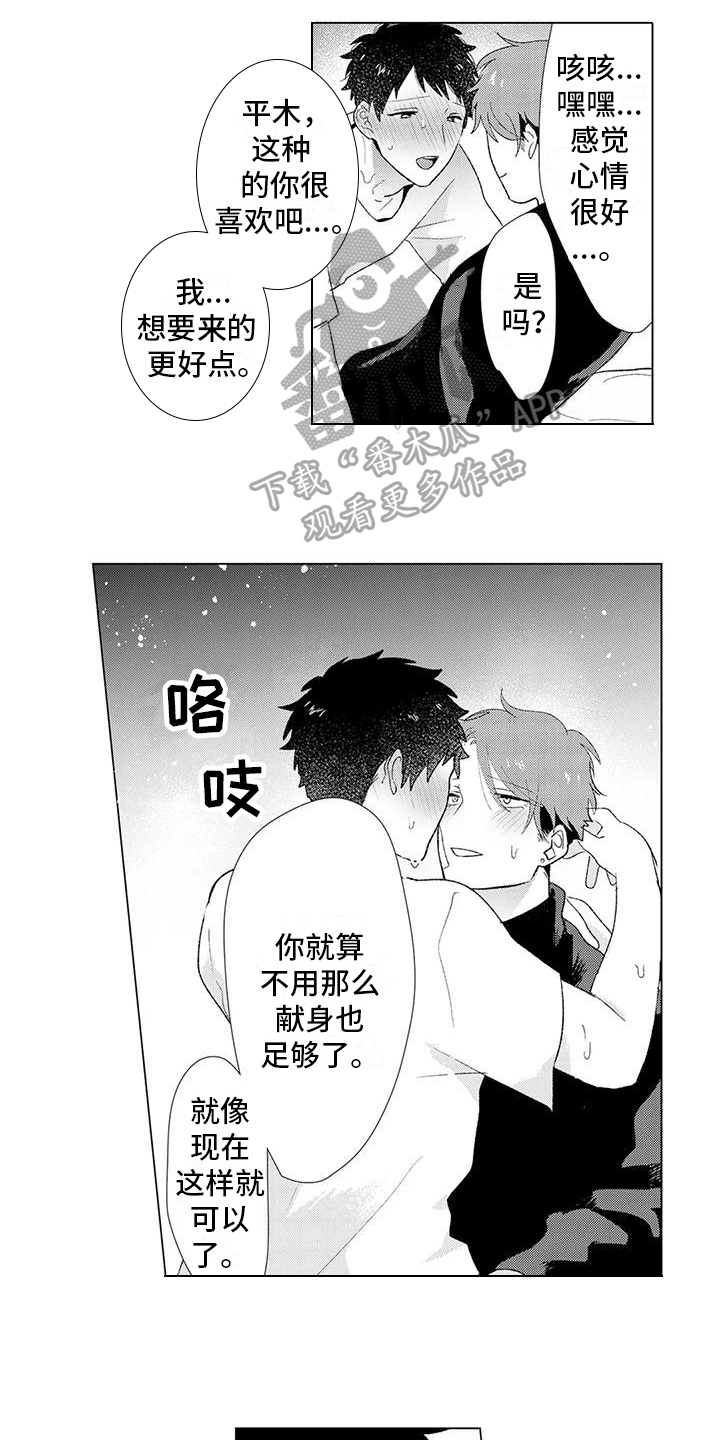 第17章：暗示13