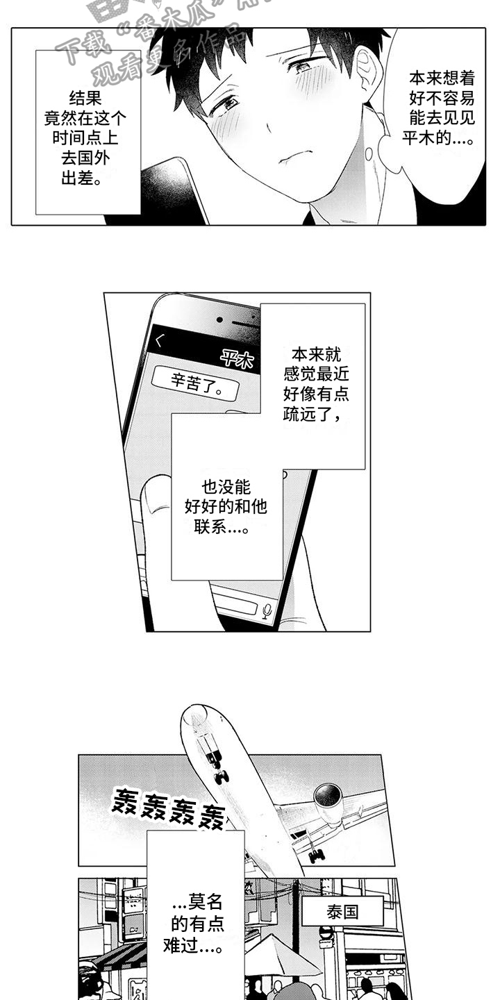 第9章：按摩3