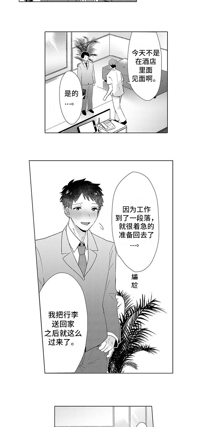第5章：奇怪5