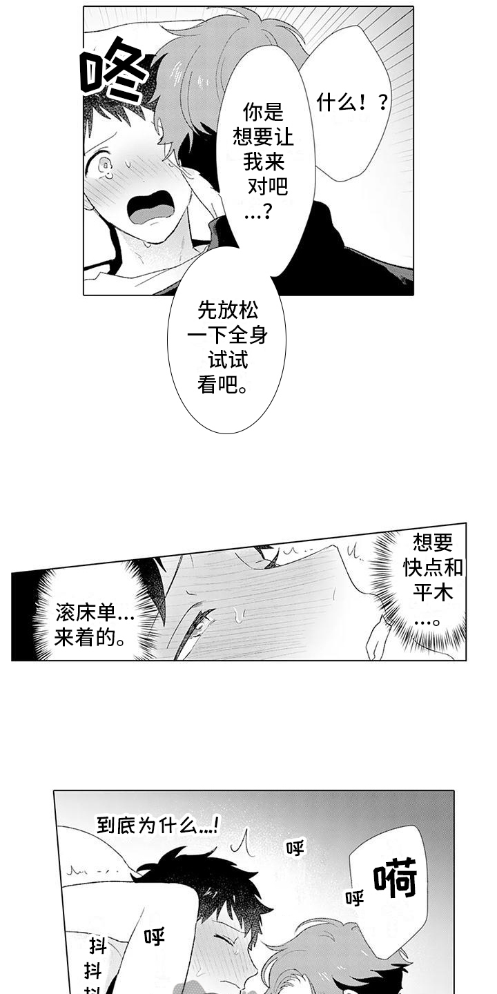 第16章：特别9