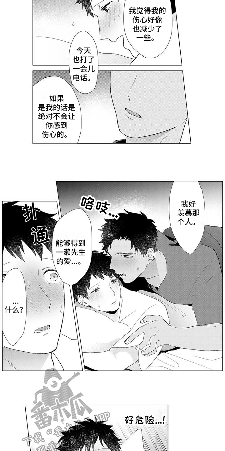 第12章：通话4