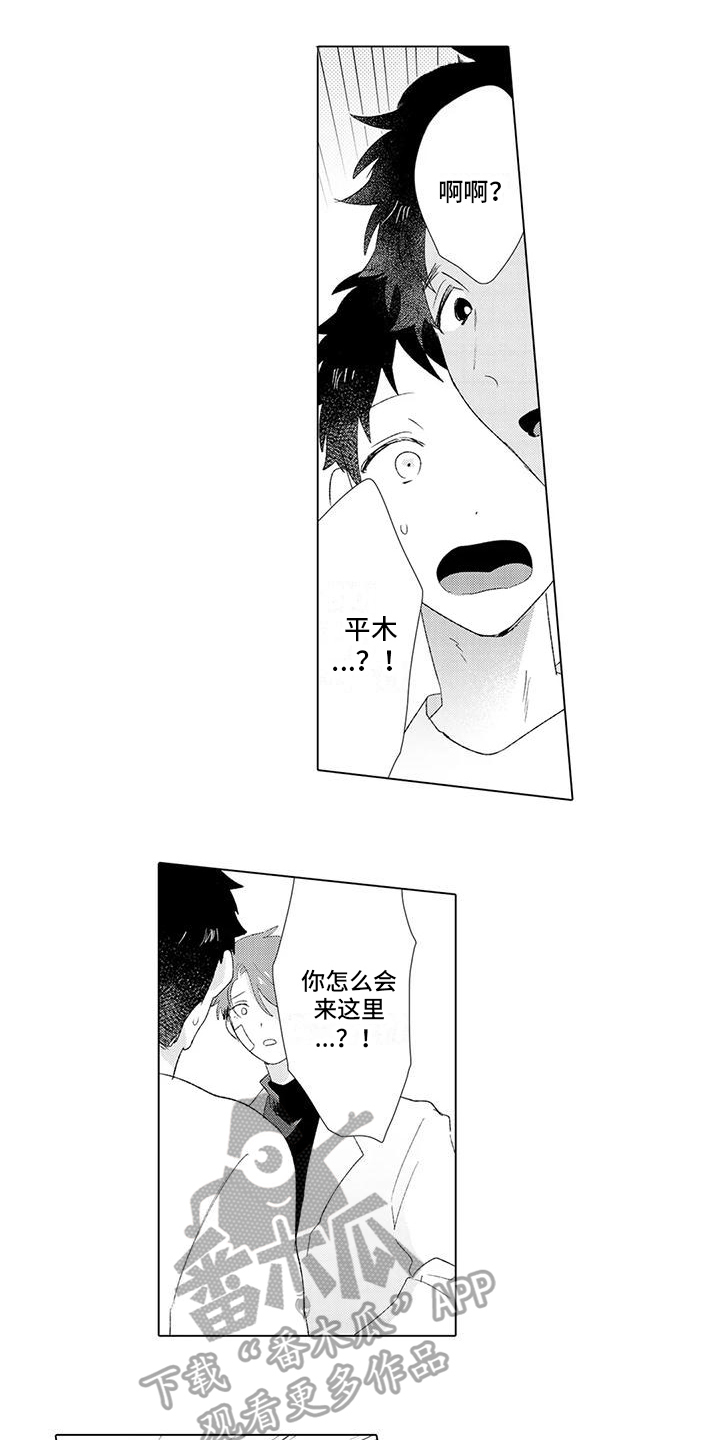 第15章：抓住他1